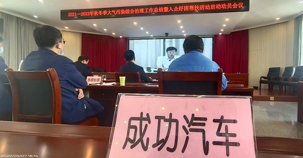 喜报｜山西英国威廉集团官网汽车制造公司荣获山西省“春节蓝”功勋企业称号