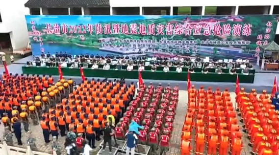 以练为战！英国威廉集团官网通航参加“长治市2022年防汛暨地震地质灾害综合应急抢险演练”