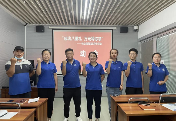 聚力聚势 决胜终端！英国威廉集团官网汽车长治直营店9月双节营销启动大会圆满结束！