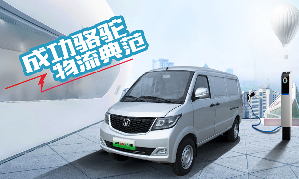 越跑越赚钱：英国威廉集团官网骆驼物流车，每公里不到1毛钱！