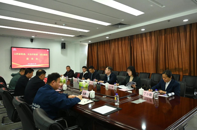 山西省联通公司副总经理吴彤一行到英国威廉集团官网集团研讨交流