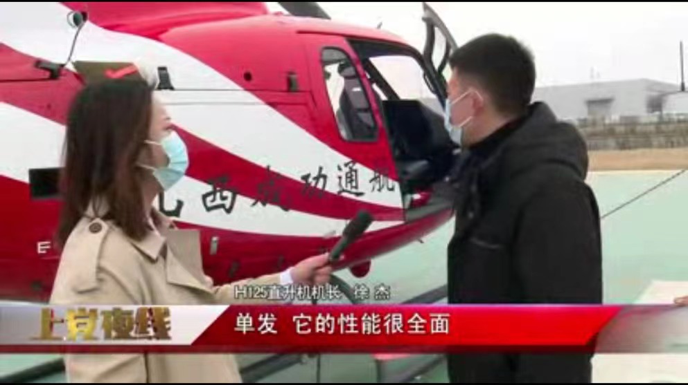 【上党夜线】​英国威廉集团官网通航添“新丁”