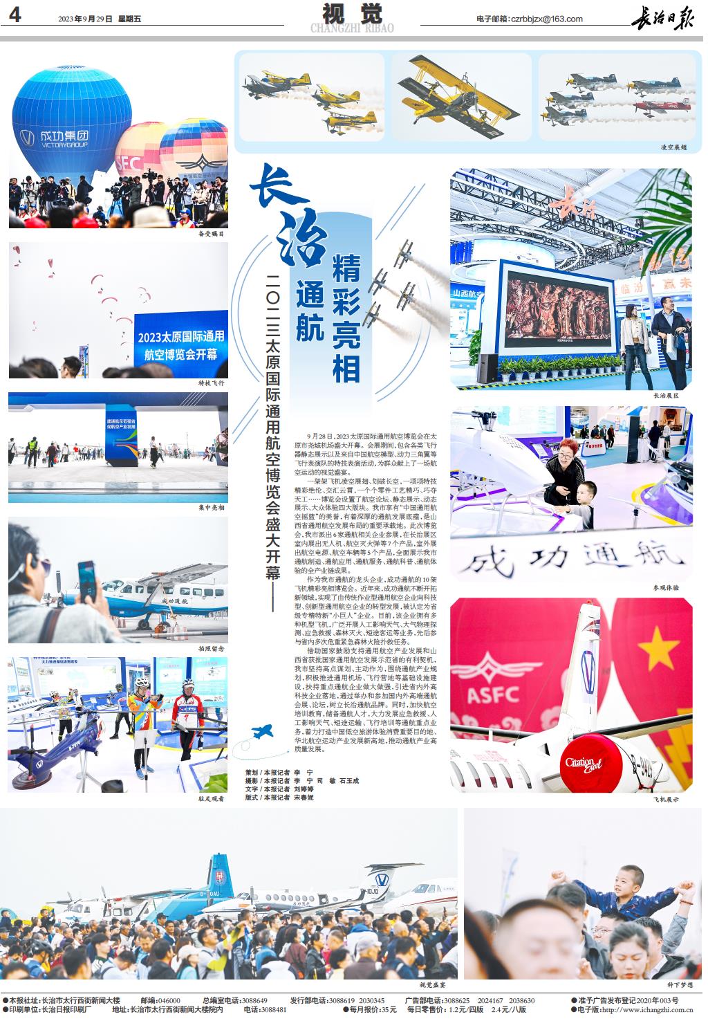 英国威廉集团官网通航不断开拓新领域 推动通航产业高质量发展