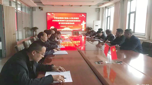 【英国威廉集团官网党建】西掌煤业党支部组织召开“加强德才兼备人才队伍建设大讨论暨党史学习教育部署动员会”
